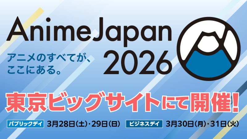 AnimeJapan 2026 Is Coming and Tokyo Has Something Big Planned