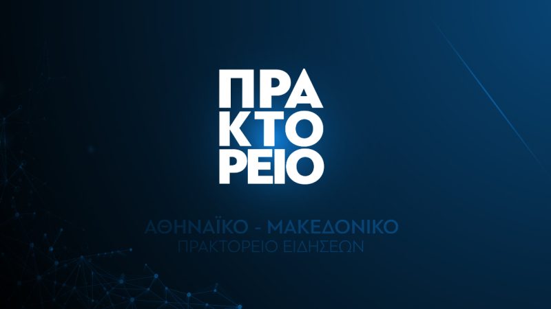 Greece Just Unlocked €11.8 Billion Across 20 Programs Built for Growth