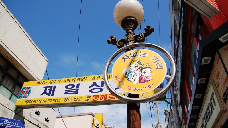Why South Korea Quietly Changed a City Name — And Mongolia Noticed