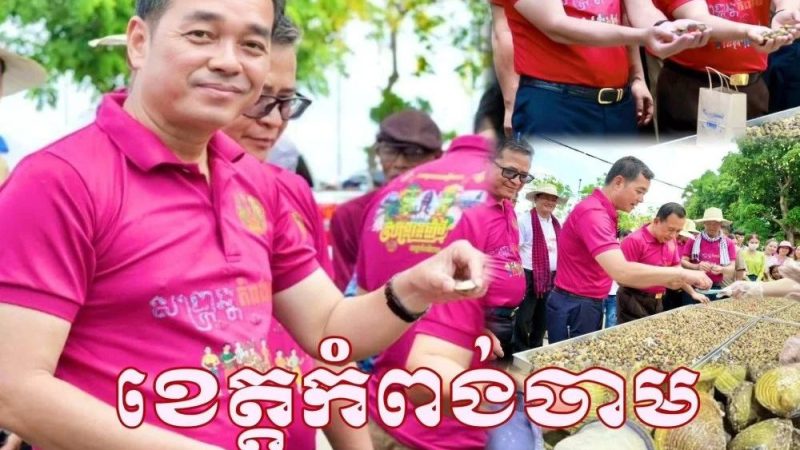 Kampong Cham’s Khmer New Year Treats Are Drawing Visitors in Ways Few Expected